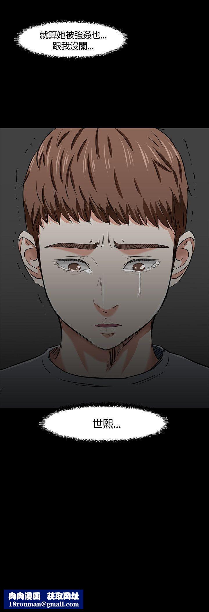 Roommate第38话