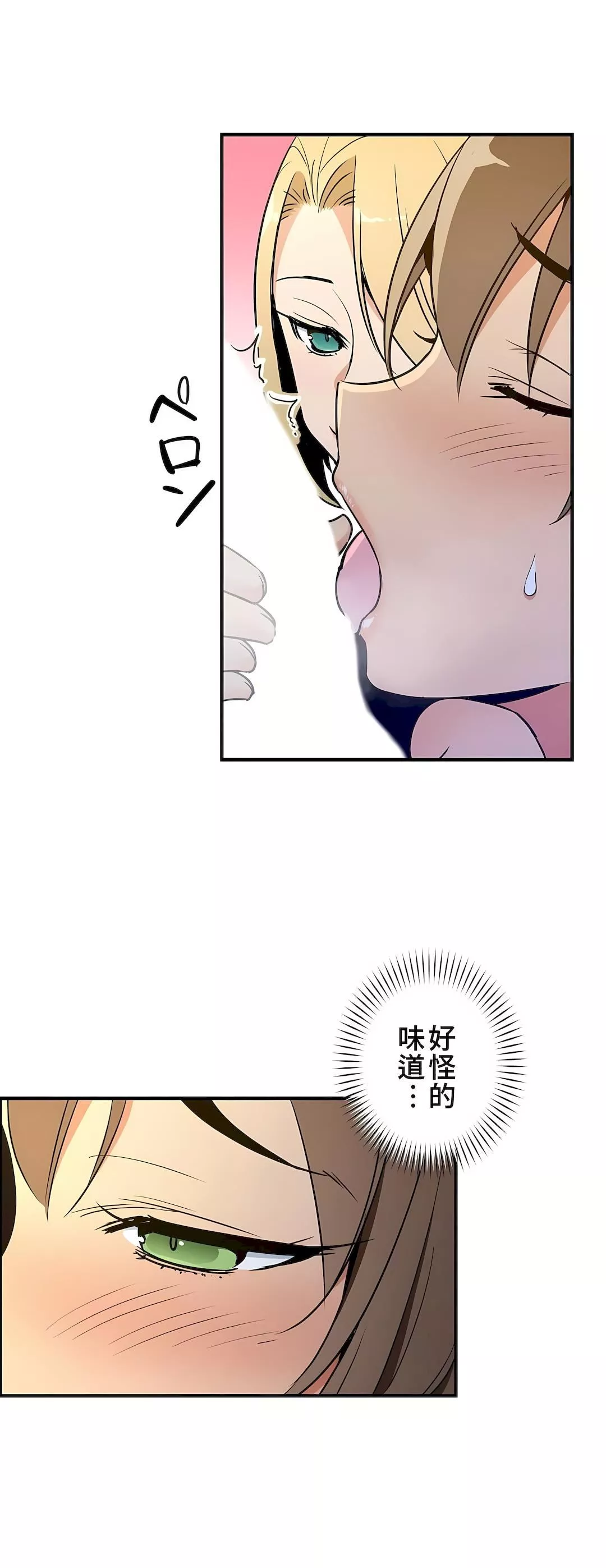 好色勇者大人第39話