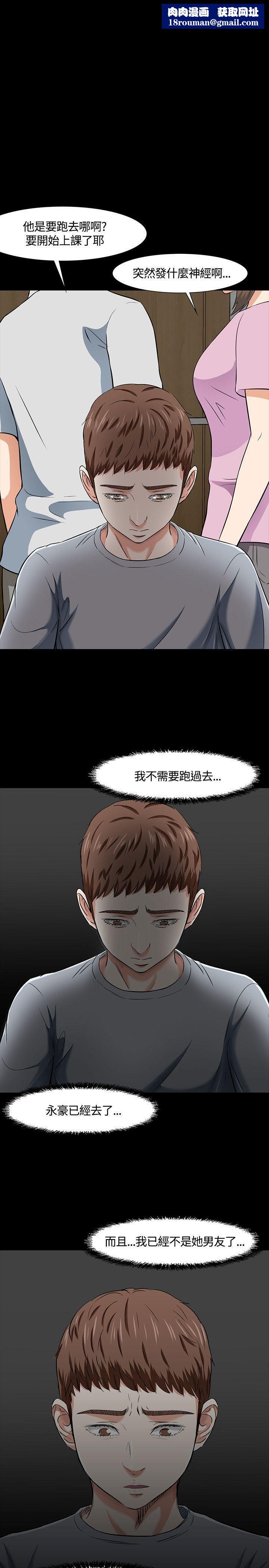 Roommate第39话