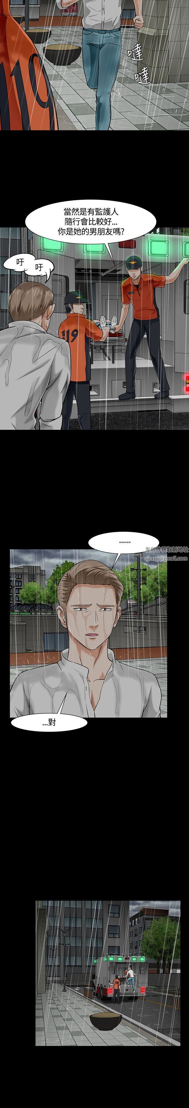 Roommate第39话