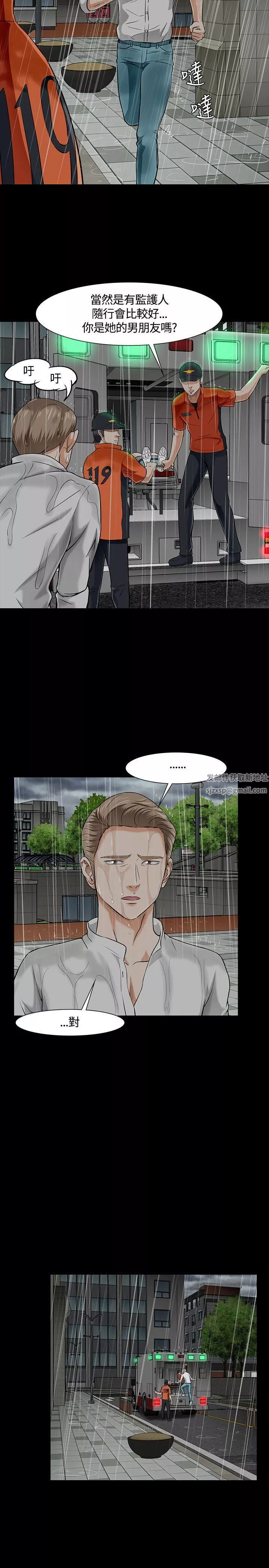 Roommate第39話