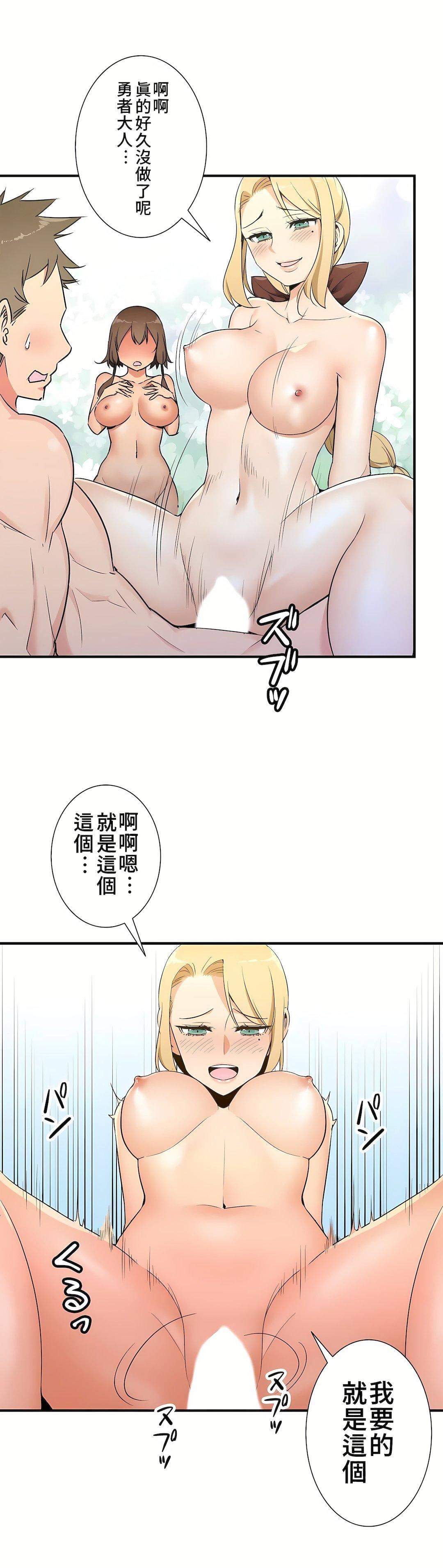 好色勇者大人第39話