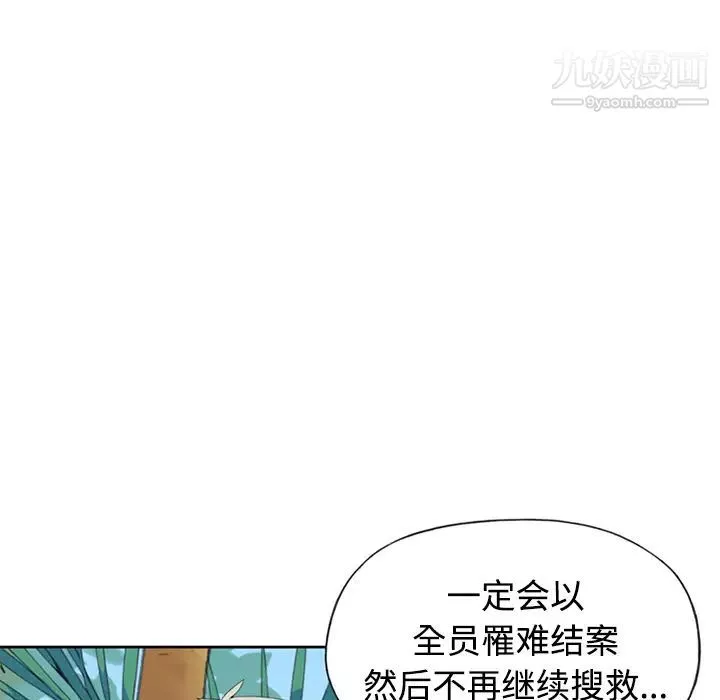 15少女漂流記第26話