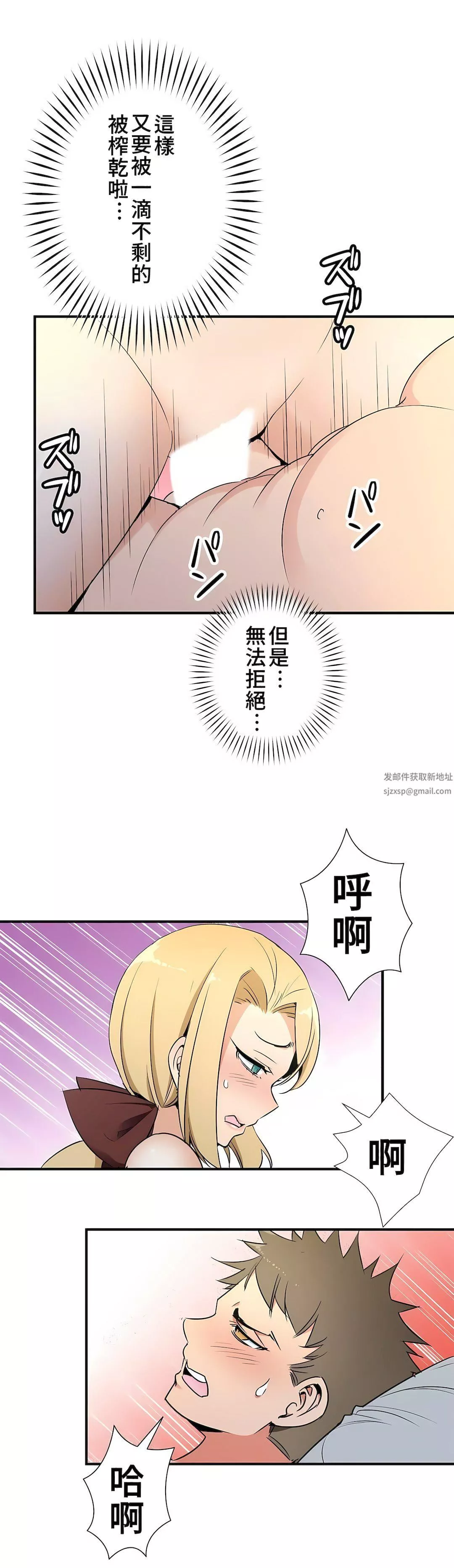 好色勇者大人第39話