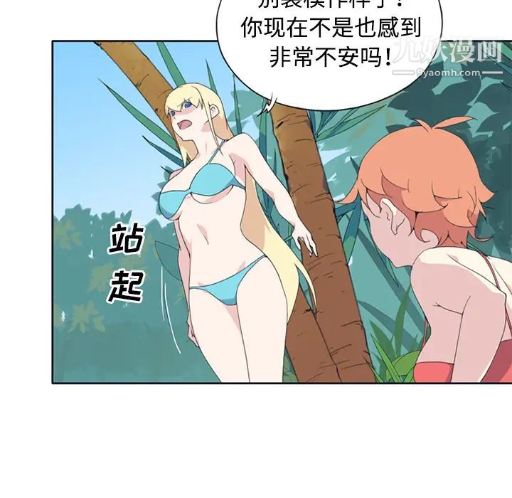 15少女漂流記第26話