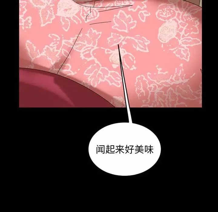 暴發戶老金第8話