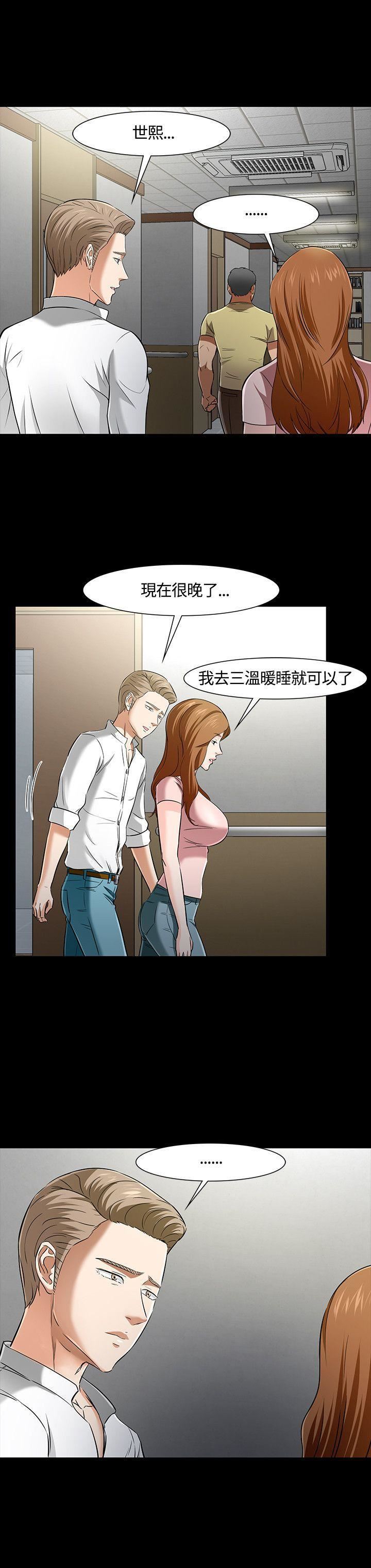 Roommate第39话