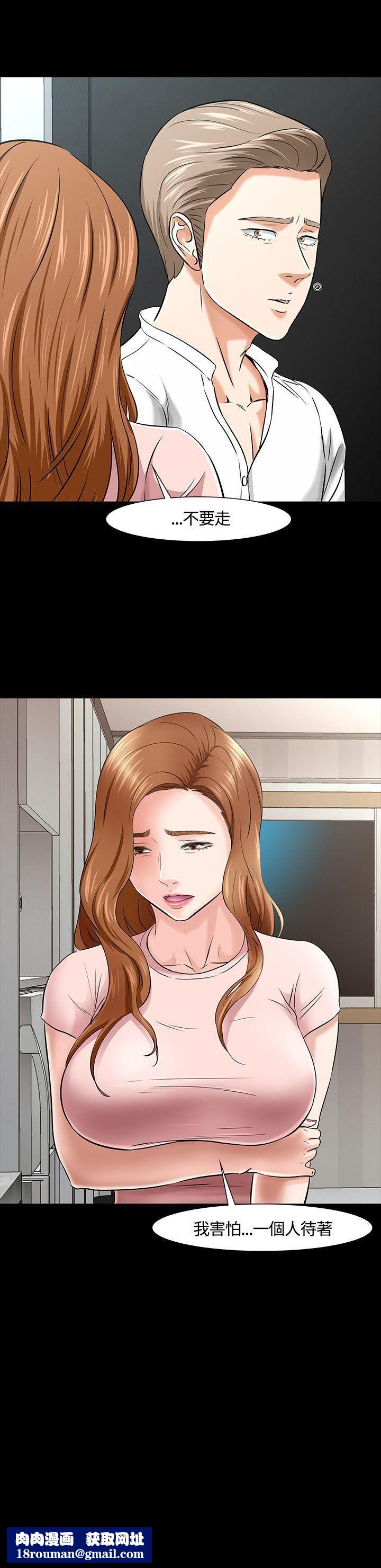 Roommate第39话