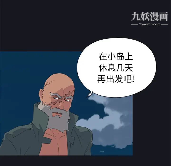 15少女漂流記第26話