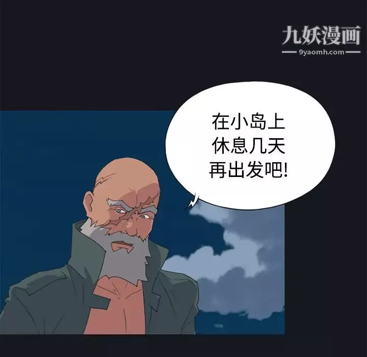 15少女漂流記第26話