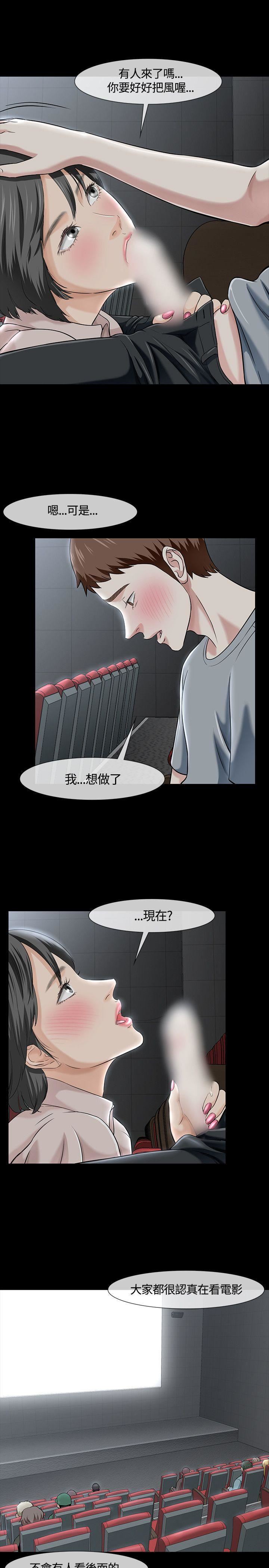 Roommate第40話