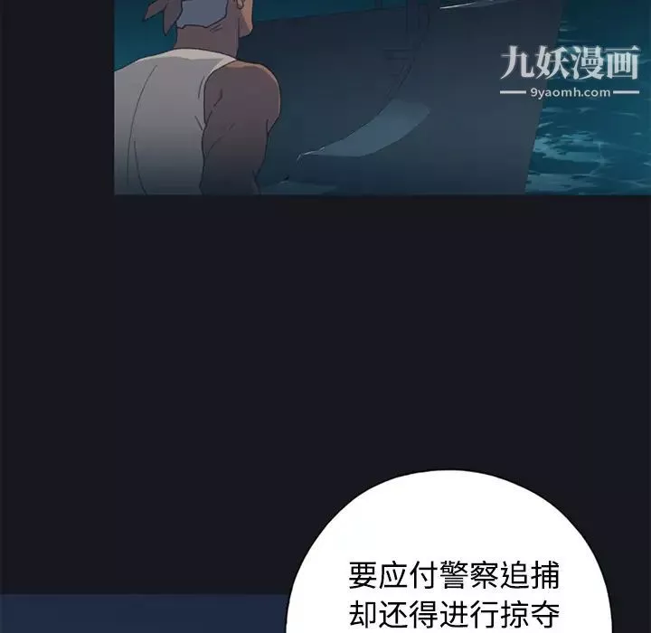 15少女漂流記第26話