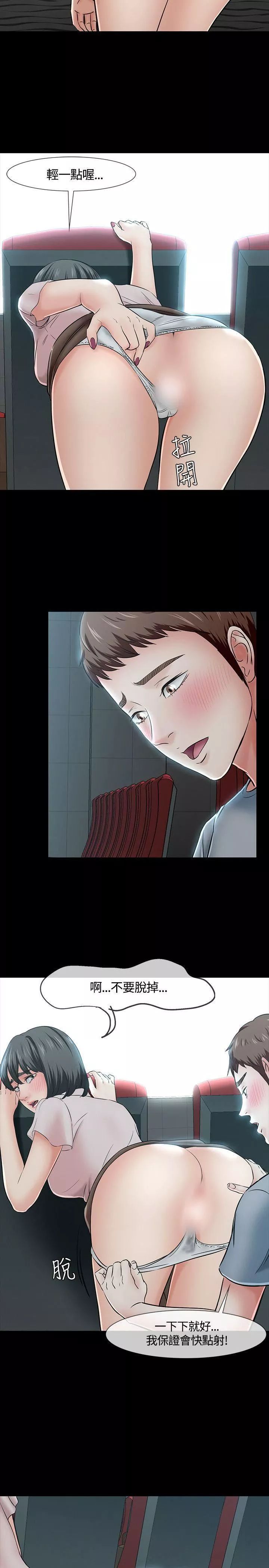 Roommate第40話