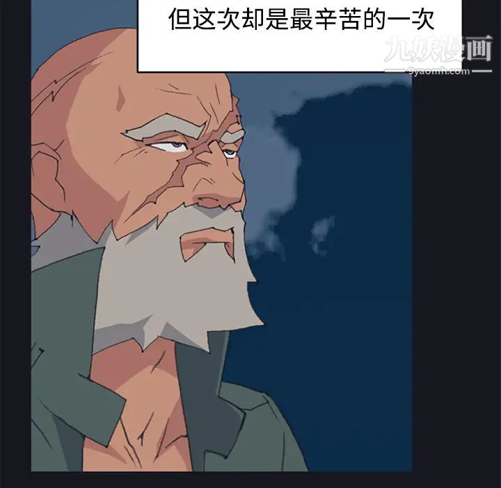 15少女漂流記第26話