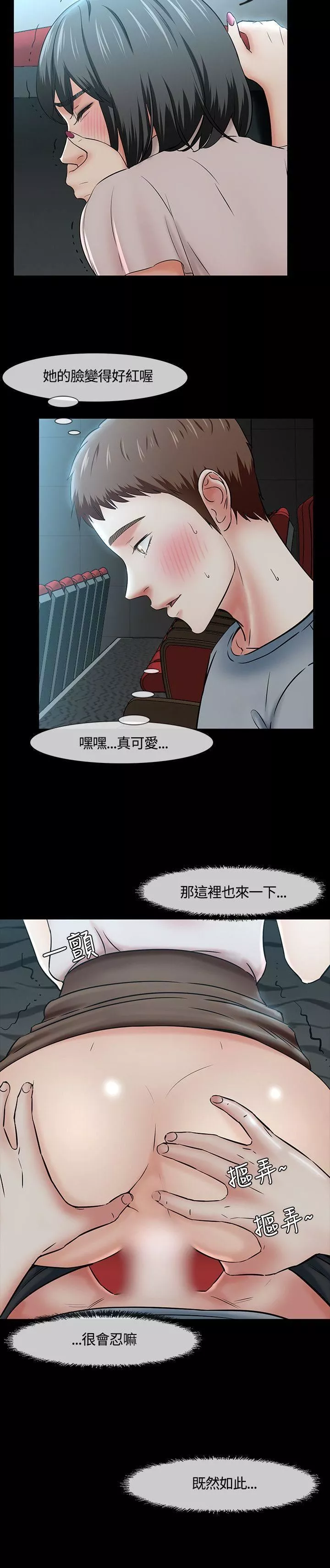 Roommate第40話