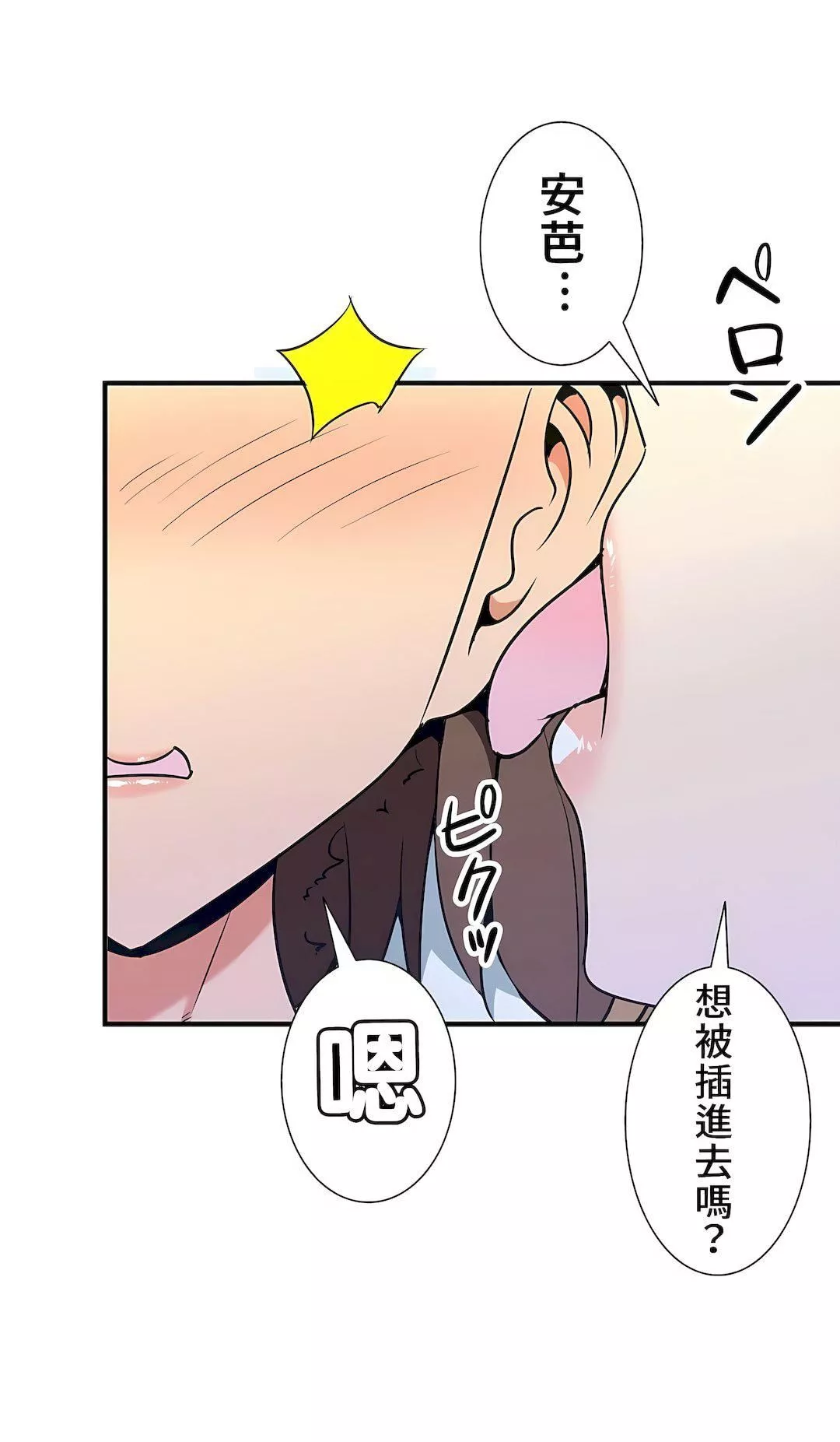 好色勇者大人第40話