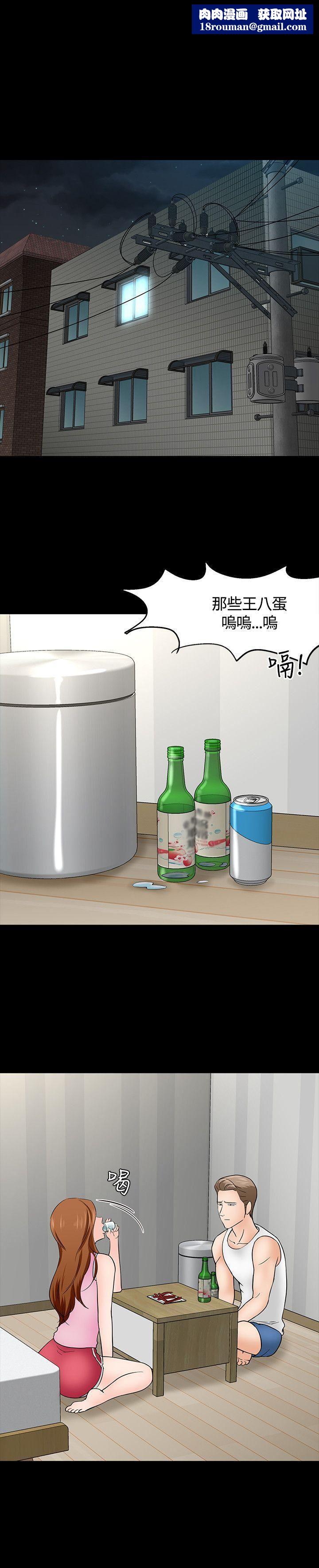 Roommate第40話