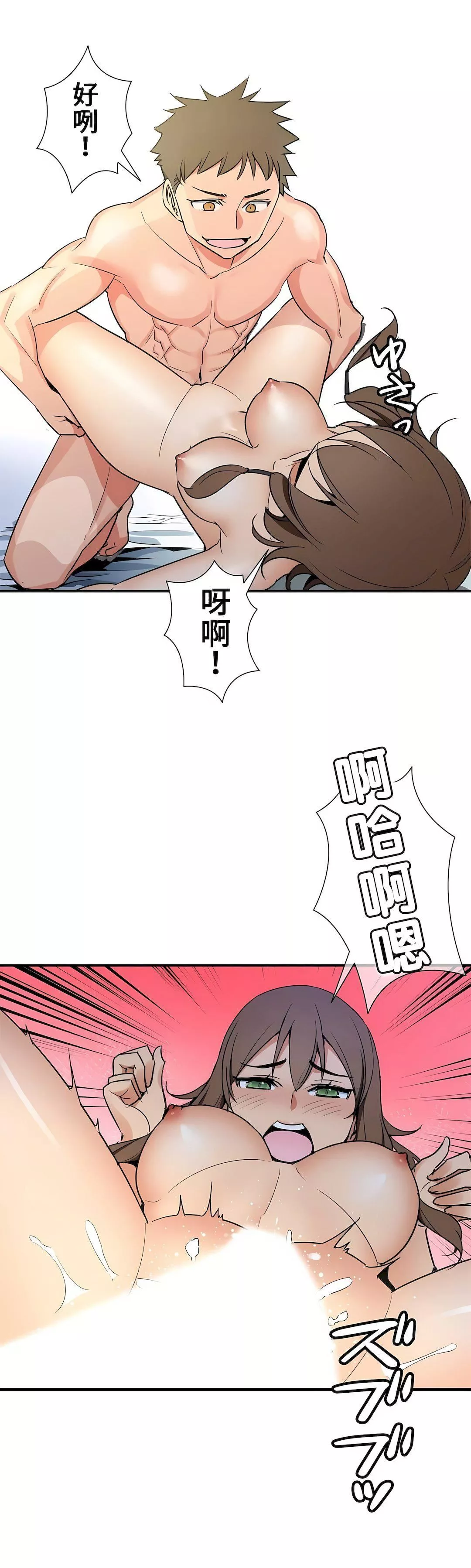 好色勇者大人第40話