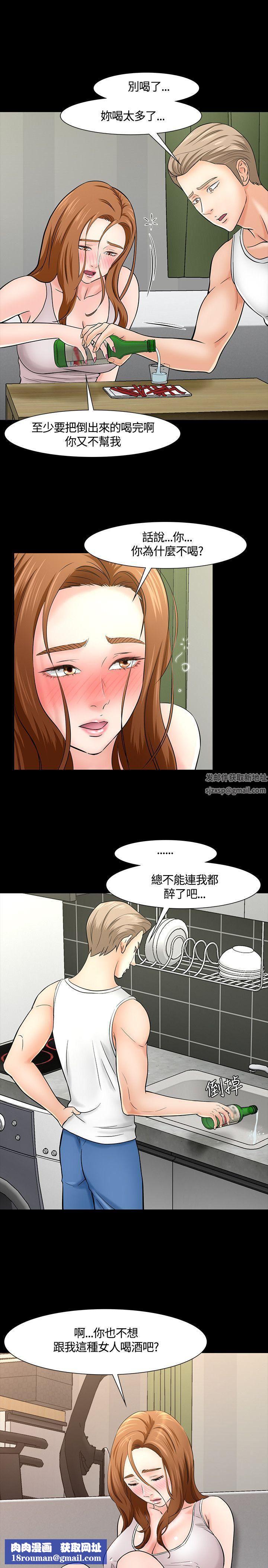 Roommate第40話