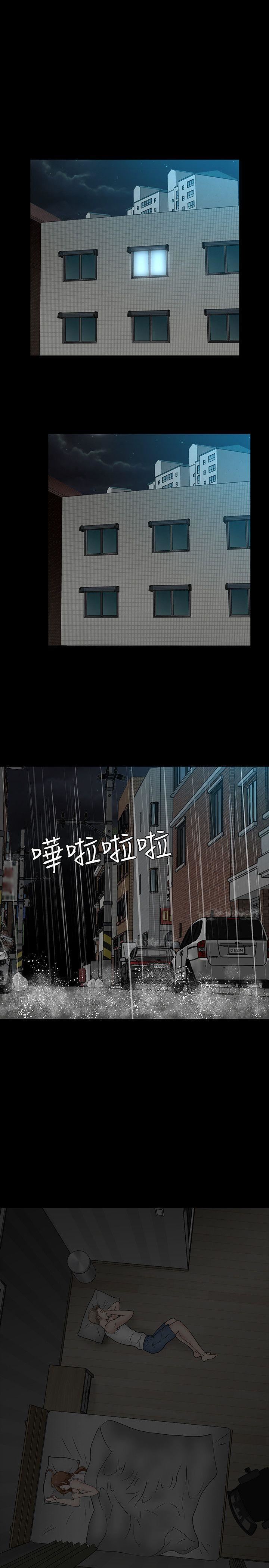 Roommate第40話