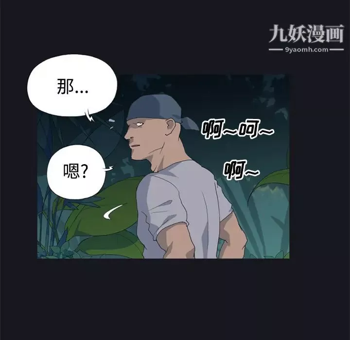 15少女漂流記第26話