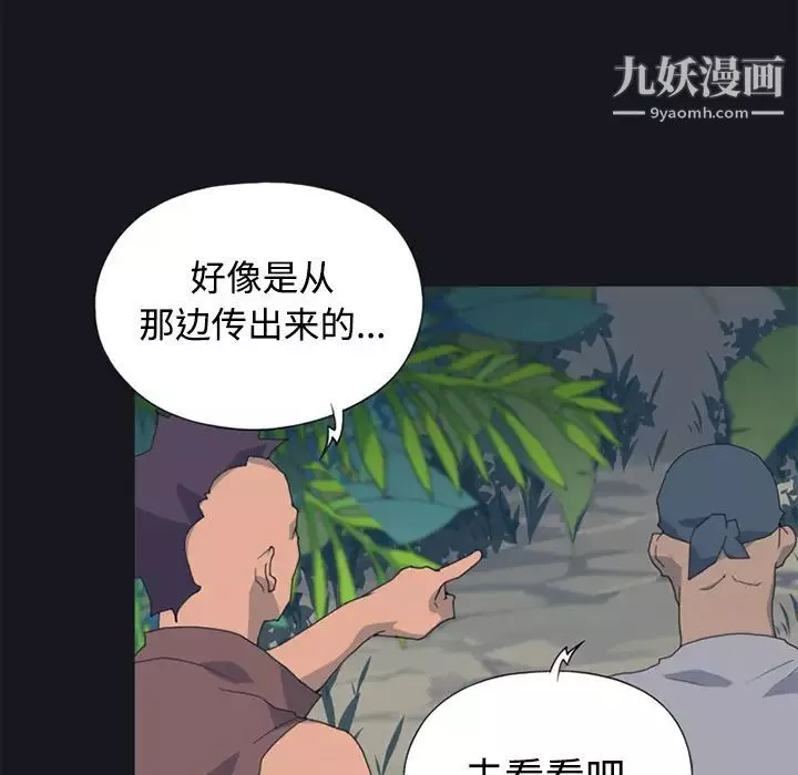 15少女漂流記第26話