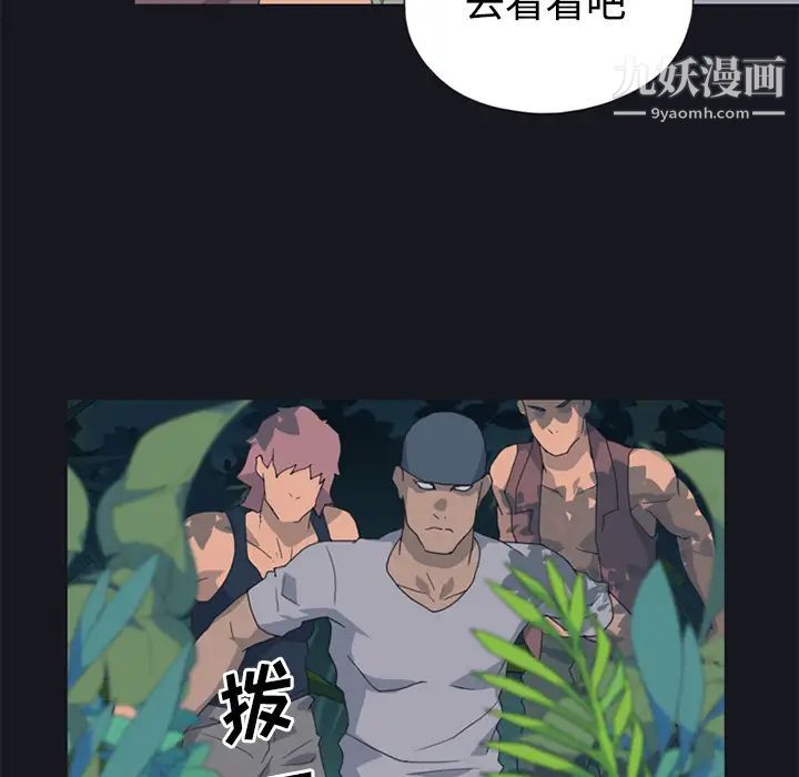 15少女漂流記第26話