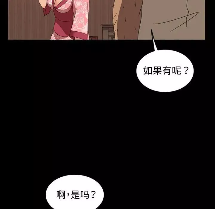 暴發戶老金第8話