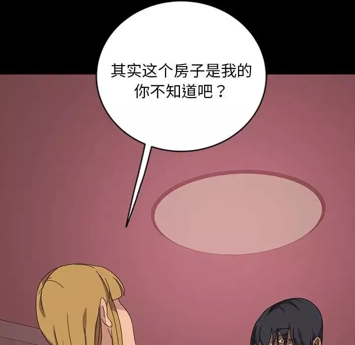 暴發戶老金第8話