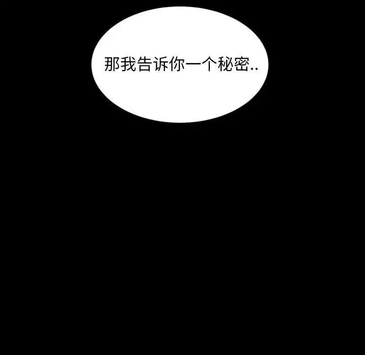 暴發戶老金第8話
