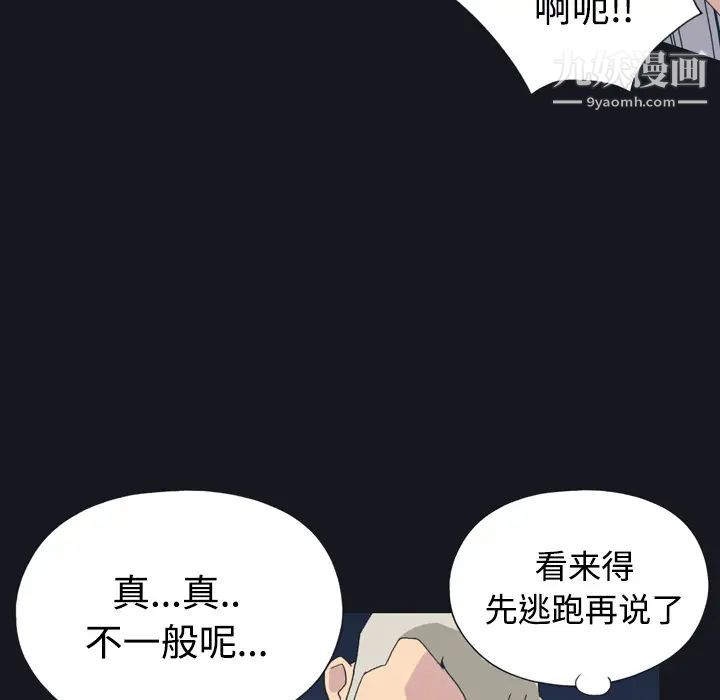 15少女漂流记第27话