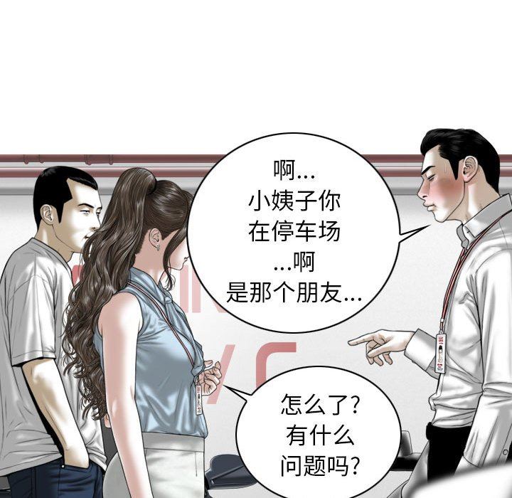 換“友”派對第41話