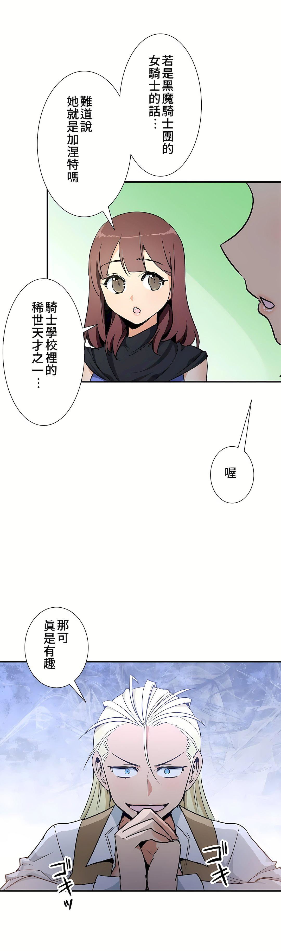 好色勇者大人第41話