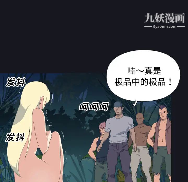 15少女漂流記第27話
