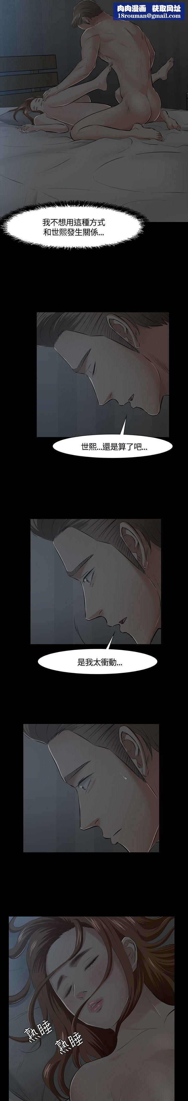 Roommate第41话