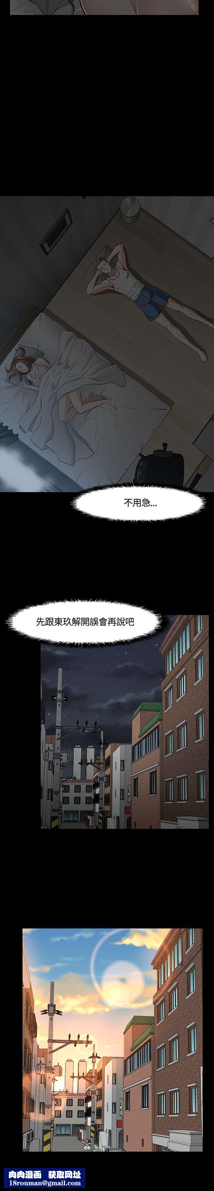 Roommate第41话