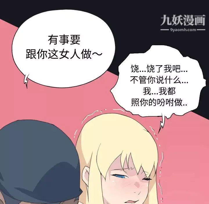 15少女漂流記第27話