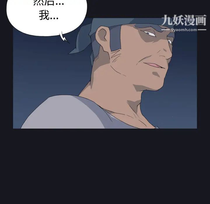 15少女漂流記第27話
