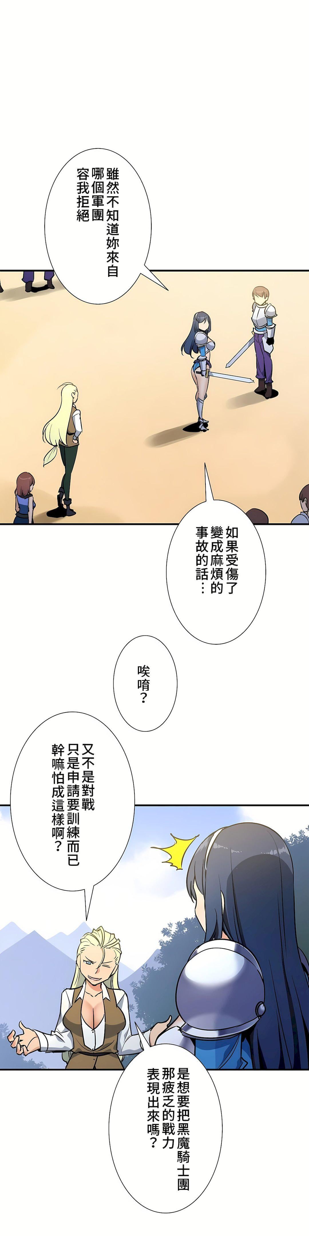 好色勇者大人第41話