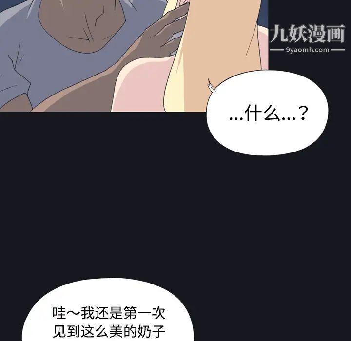 15少女漂流記第27話