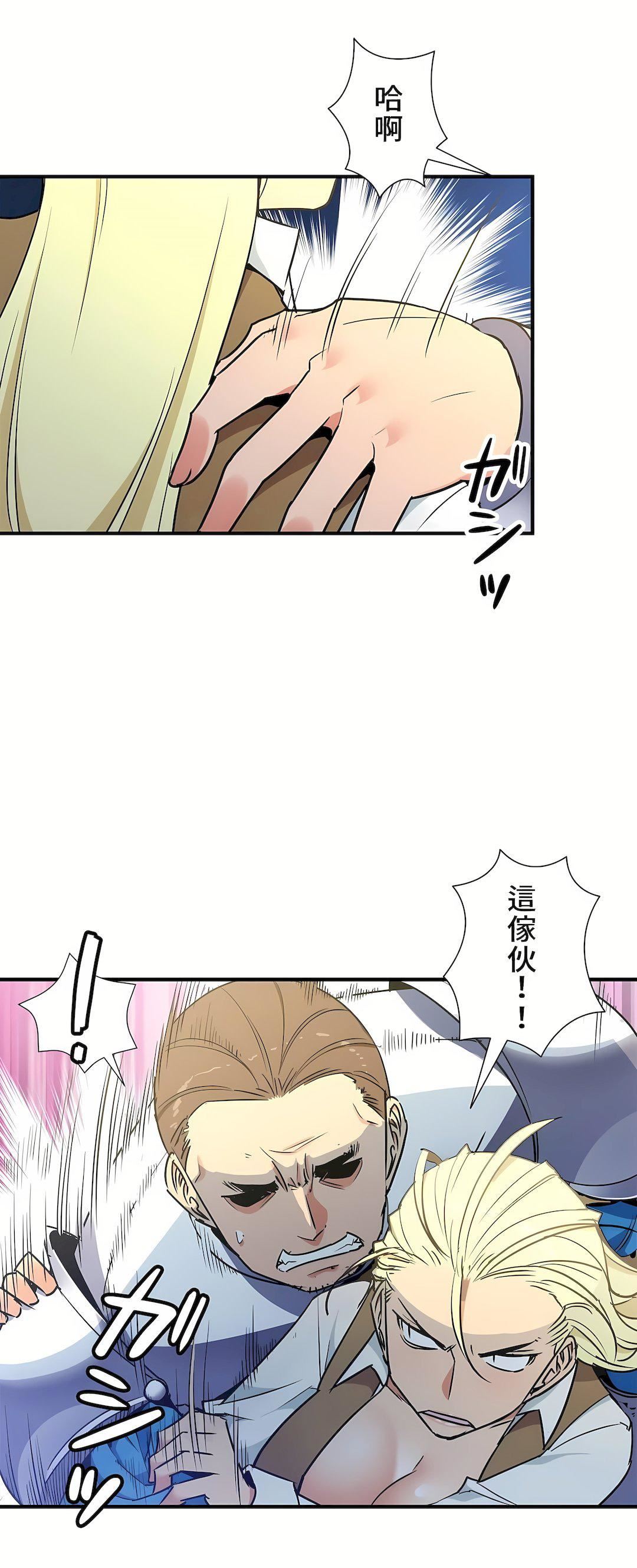 好色勇者大人第41話