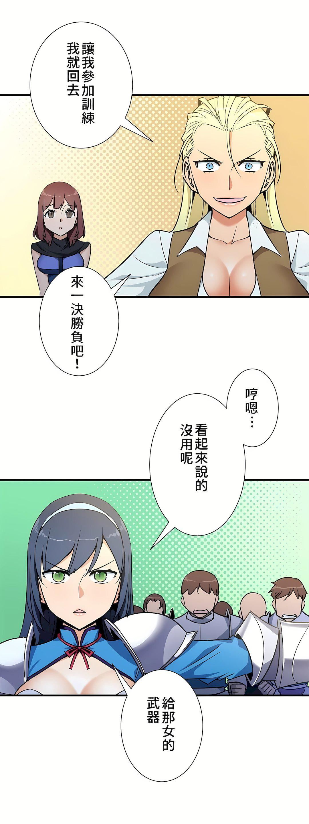 好色勇者大人第41話