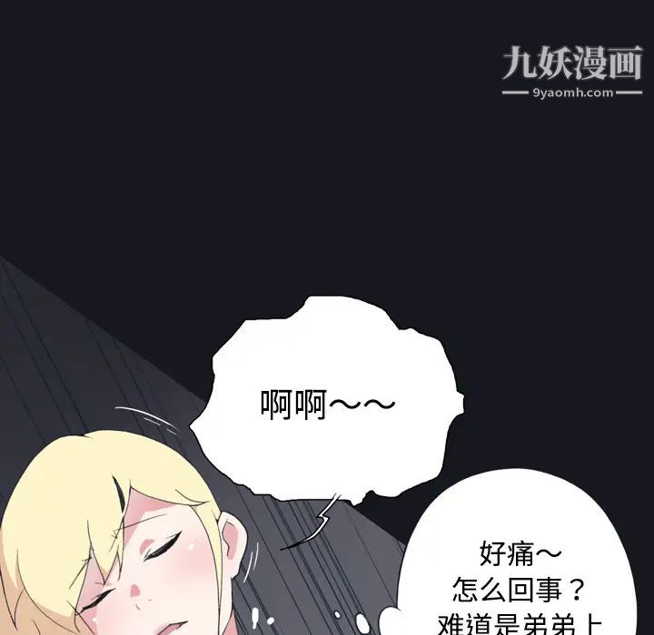 15少女漂流記第27話
