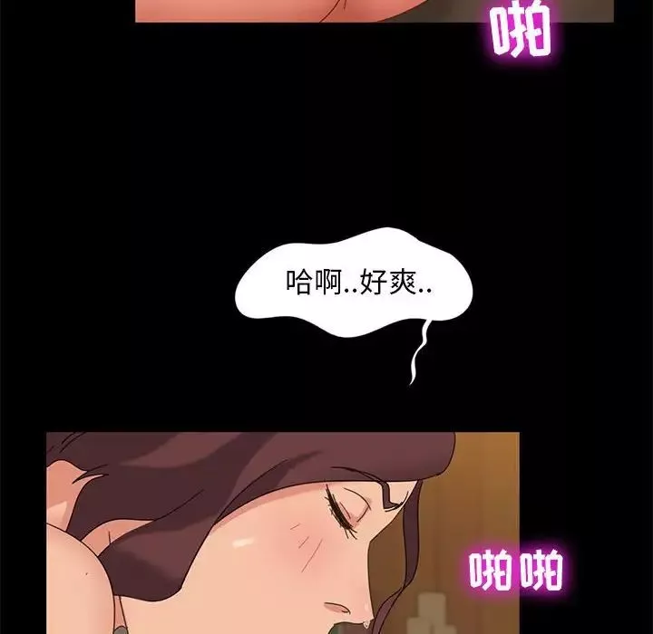 暴發戶老金第8話