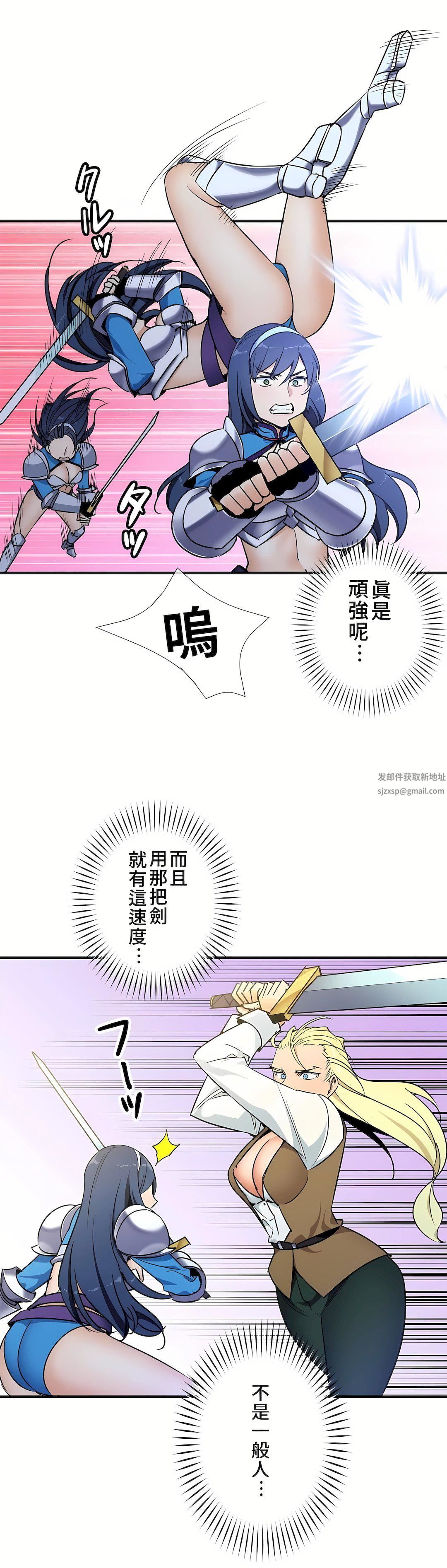 好色勇者大人第41話