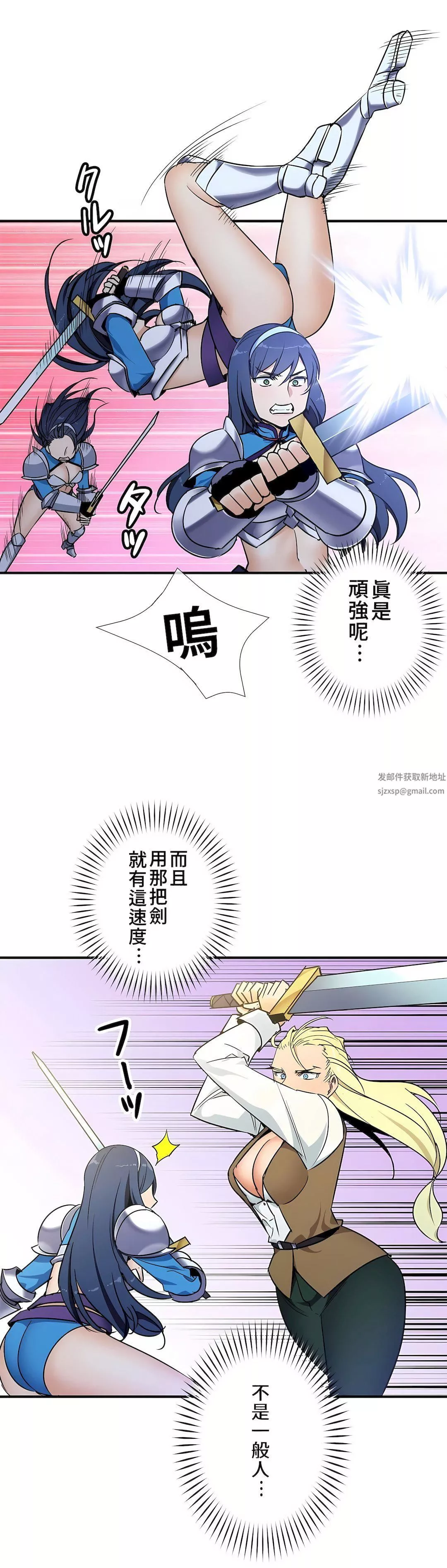 好色勇者大人第41話