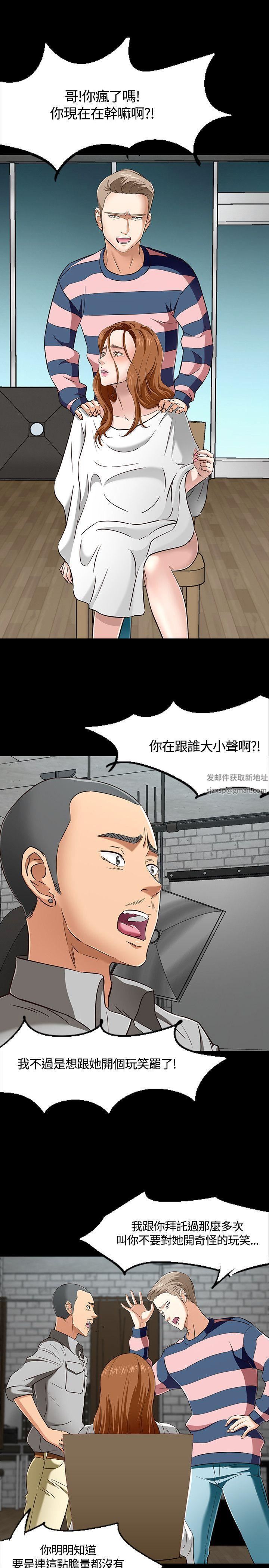 Roommate第42话