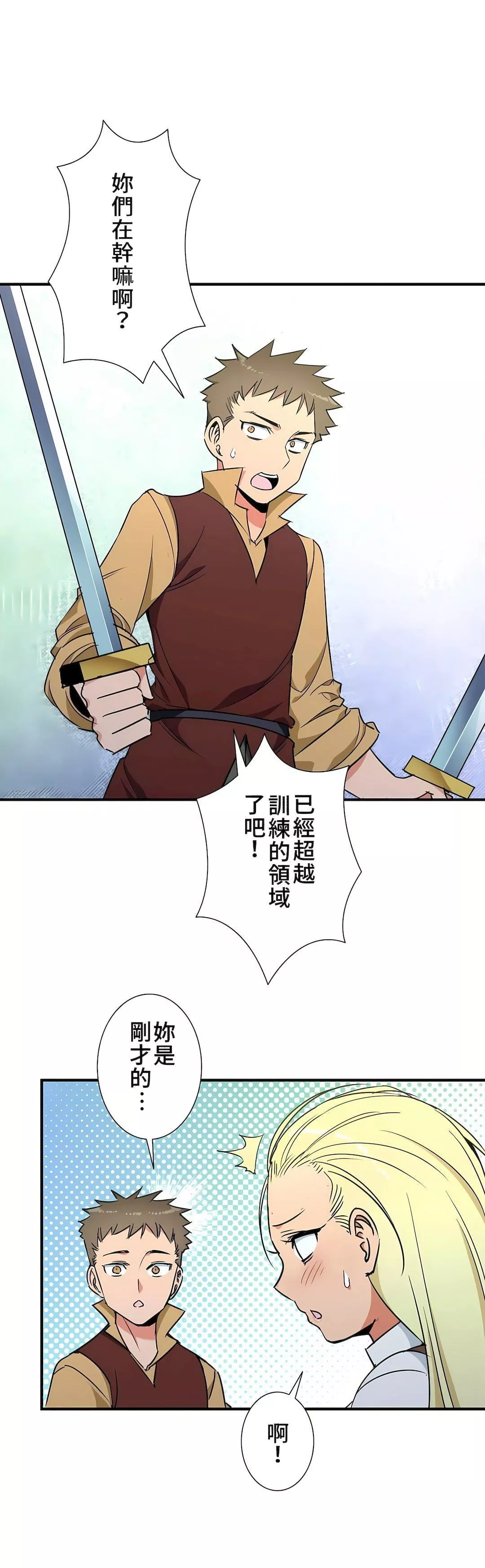 好色勇者大人第41話