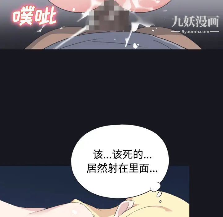 15少女漂流记第27话