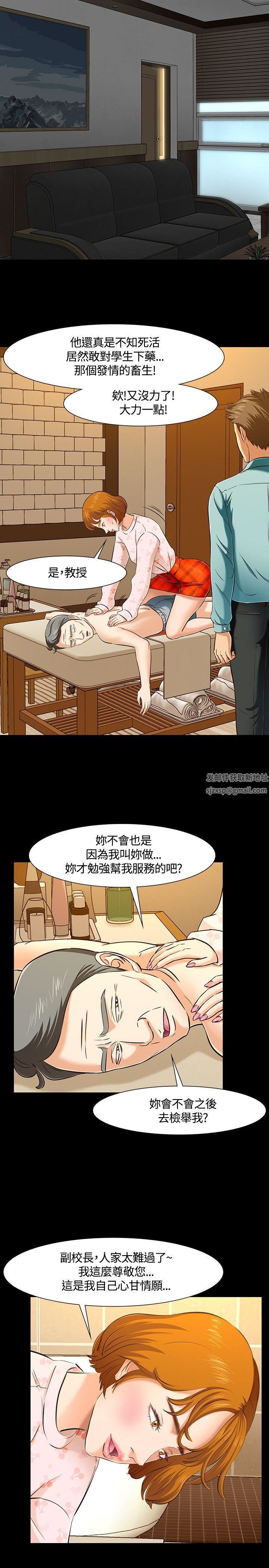 Roommate第42话